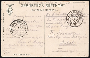 1915 (30 Apr) Russian Empire, Russia, Military FieldPost Feldpost Postcard from Petrograd to Lviv, with 'Zapasn. Pocht. Kontora No. 1 'v'' Cancel