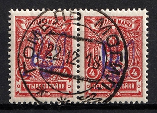 1918 4k Kiev (Kyiv) Type 2b, Ukrainian Tridents, Ukraine, Pair, GOMEL Postmark