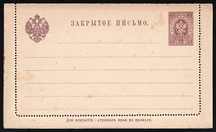 1890 7k Russian Empire, Russia, Postal Stationery Postcard Closed Letter, Mint