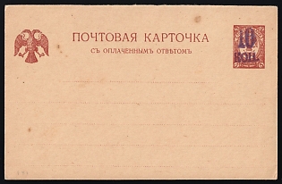 1917 10k on 5k Russian Empire, Russia, Postal Stationery Postcard Open Letter, Mint