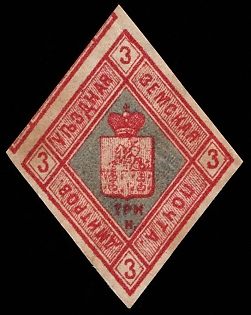1874 3k Dmitrov Zemstvo, Russia