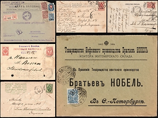 1904 - 1917 Russian Empire, Russia Small Collection of Open Letters, Postcards and Covers