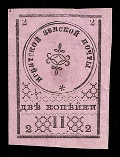1880 2k Irbit Zemstvo, Russia, Type 8