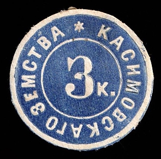 1875 3k Kasimov Zemstvo, Russia