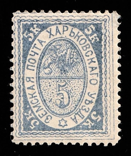 1883 5k Kharkov Zemstvo, Russia