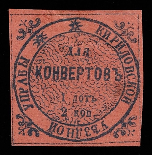 1869 2k Kirillov Zemstvo, Russia