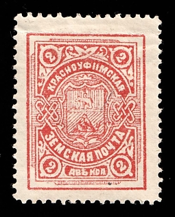 1906 2k Krasnoufimsk Zemstvo, Russia