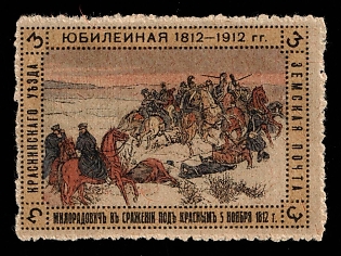 1912 3k Krasnyj Zemstvo, Russia