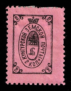 1890 2k Kungur Zemstvo, Russia