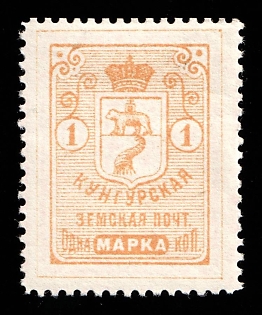 1891 1k Kungur Zemstvo, Russia