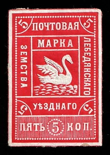 1901-1904 5k Lebedyan Zemstvo, Russia