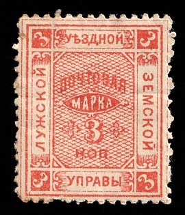 1890 3k Luga Zemstvo, Russia