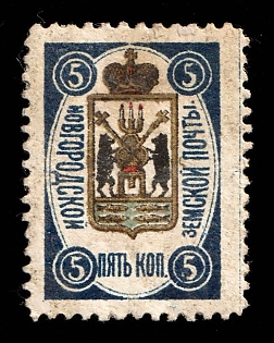 1889 5k Novgorod Zemstvo, Russia