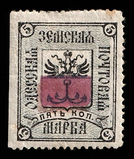 1878 5k Odessa Zemstvo, Russia
