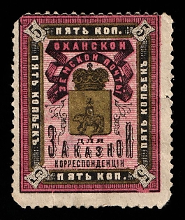 1893 5k Okhansk Zemstvo, Russia