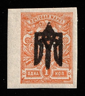 1918 1k Kiev (Kyiv) Type 3 B, Ukrainian Tridents, Ukraine, INVERTED Overprint, Margin, Signed