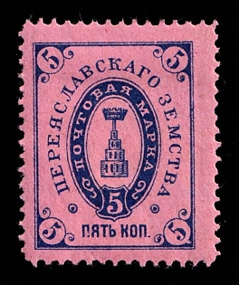 1895 5k Pereyaslav Zemstvo, Russia