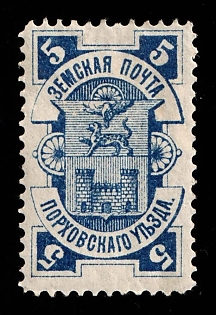 1887 5k Porkhov Zemstvo, Russia