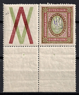 1918 3.5r Kiev (Kyiv) Type 2bb, Ukrainian Tridents, Ukraine, Corner Margins, Coupon