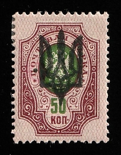1918 50k Kiev (Kyiv) Type 3 B, Ukrainian Tridents, Ukraine, Dot near Trident, Signed