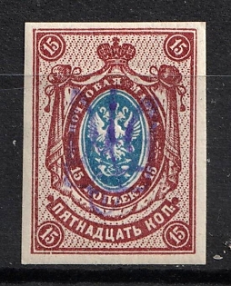 1918 15k Kiev (Kyiv) Type 2bb, Ukrainian Tridents, Ukraine, Signed, Rare