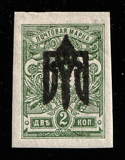 1918 2k Kiev (Kyiv) Type 3 B, Ukrainian Tridents, Ukraine, INVERTED Overprint, Signed