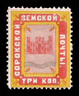 1880 3k Soroki Zemstvo, Russia