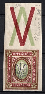 1918 3.5r Kiev (Kyiv) Type 2bb, Ukrainian Tridents, Ukraine, Violet Gray Overprint, Coupon, Signed