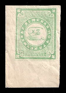 1869 5k Sumy Zemstvo, Russia, Margin