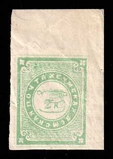 1869 2k Sumy Zemstvo, Russia, Margin