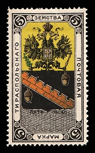 1879 5k Tiraspol Zemstvo, Russia