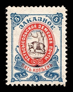 1902 5k Ustsysolsk Zemstvo, Russia