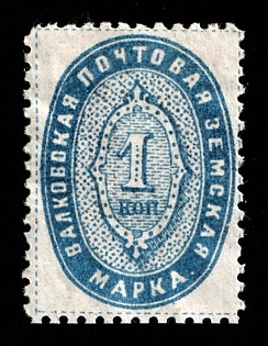 1893 1k Valki Zemstvo, Russia