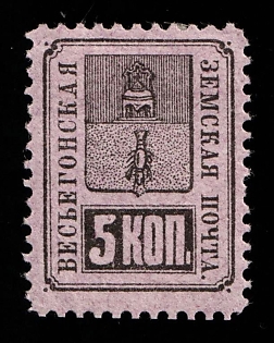 1892 5k Vesegonsk Zemstvo, Russia