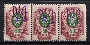 1918 50k Kiev (Kyiv) Type 2bb, Ukrainian Tridents, Ukraine, Strip