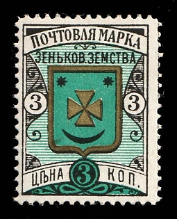 1893 3k Zenkov Zemstvo, Russia