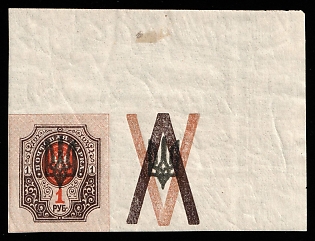 1918 1r Kiev (Kyiv) Type 3 B, Ukrainian Tridents, Ukraine, Overprint on the Coupon, Signed, Corner Margins