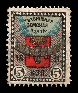 1891 5k Tikhvin Zemstvo, Russia