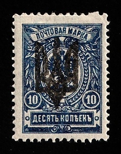 1918 10k Kiev (Kyiv) Type 3, Ukrainian Tridents, Ukraine, Official Reprint, Signed