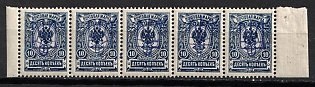1918 10k Kiev (Kyiv) Type 2bb, Ukrainian Tridents, Ukraine, Strip, Margins
