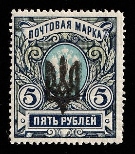 1918 5r Kiev (Kyiv) Type 3, Ukrainian Tridents, Ukraine, Official Reprint, Signed