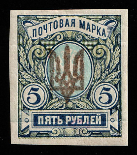 1918 5r Kiev (Kyiv) Type 3, Ukrainian Tridents, Ukraine, Official Reprint, Brown Overprint, Signed
