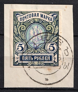 1918 5r Kiev (Kyiv) Type 2bb on piece, Ukrainian Tridents, Ukraine, KIEV Postmark