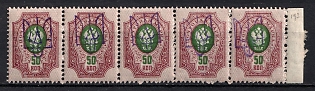 1918 50k Kiev (Kyiv) Type 2c, Ukrainian Tridents, Ukraine, Strip, Margin, Signed