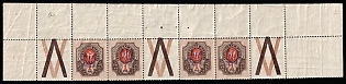 1918 1r Kiev (Kyiv) Type 2b, Ukrainian Tridents, Ukraine, Corner Strip, Coupons