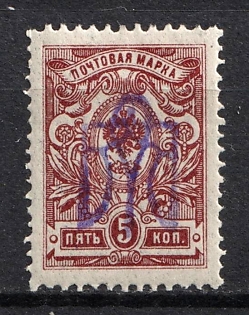 1918 5k Kiev (Kyiv) Type 2f, Ukrainian Tridents, Ukraine, INVERTED Overprint, Signed