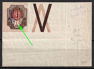 1918 1r Kiev (Kyiv) Type 2f, Ukrainian Tridents, Ukraine, SHIFTED Background, Corner Margins, Coupon