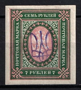 1918 7r Kiev (Kyiv) Type 2f, Ukrainian Tridents, Ukraine, Signed, Unpriced