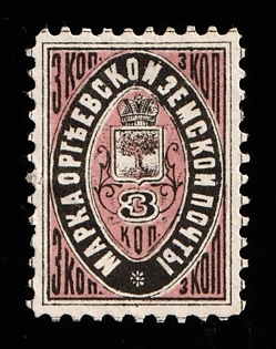 1881 3k Orgeev Zemstvo, Russia, Signed