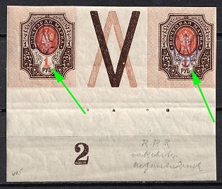 1918 1r Kiev (Kyiv) Type 2f, Ukrainian Tridents, Ukraine, Pair, SHIFTED Background, Plate Number '2', Сoupon, Margin, Rare